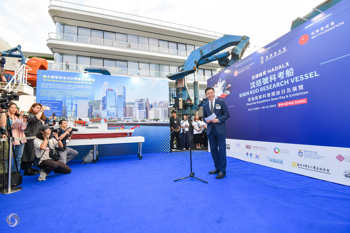 深淵極客沈括號科考船：深海探索科普開放日 Shen Kuo Research Vessel Visits Hong Kong