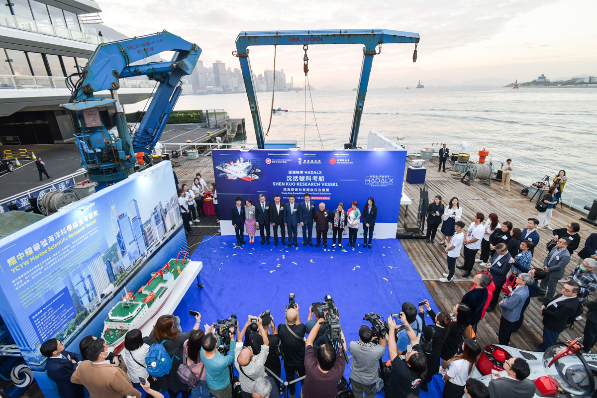 深淵極客沈括號科考船：深海探索科普開放日 Shen Kuo Research Vessel Visits Hong Kong